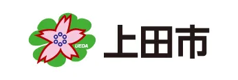 上田市