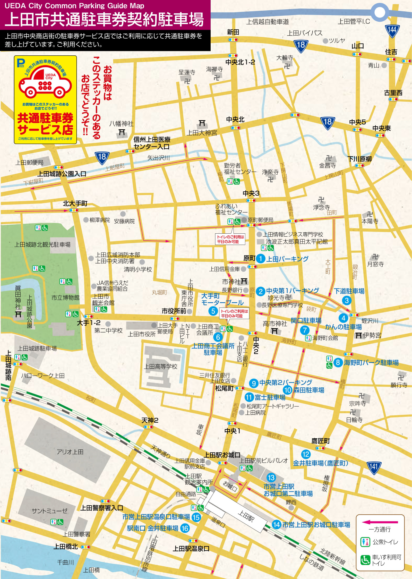 イラストマップ